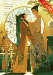 林凡叶惜免费阅读全文无弹窗