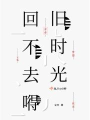 判官老婆不好惹 判官老婆不好惹