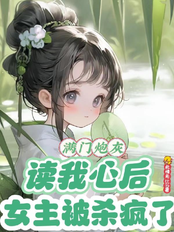 直播探险开局麒麟血惊呆热芭!txt