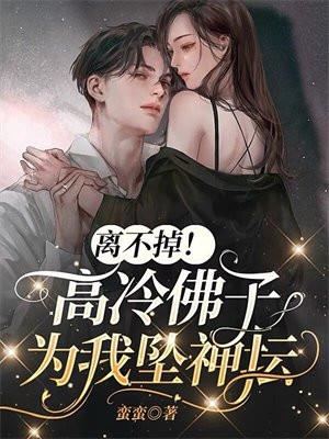 七世不祥作者九鹭非香 七世不祥作者九鹭非香