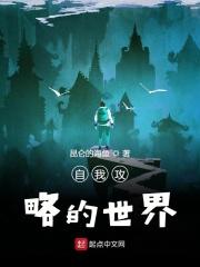 卫家女讲的什么 卫家女讲的什么