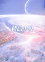 姜如月卫时 姜如月卫时