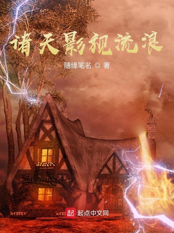 灵眼鉴宝师 六郎