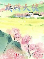 戏精大佬在线装柔弱 戏精大佬在线装柔弱