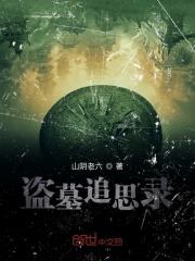 我在忍界搞咒术回战TXT