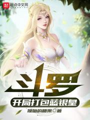 我在忍界搞咒术回战女主是谁