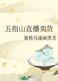 大明风华孙若微成为皇后是哪一集