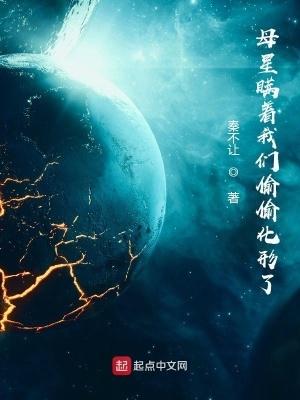 若星汉天空下 圣骑士