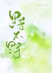 嫁给傻子后我靠赶海赚疯了 嫁给傻子后我靠赶海赚疯了