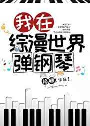 嫁给傻子才发现自己被骗了 嫁给傻子才发现自己被骗了