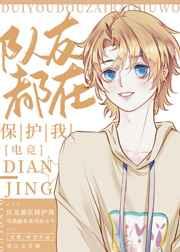 嫁给傻子以后 嫁给傻子以后