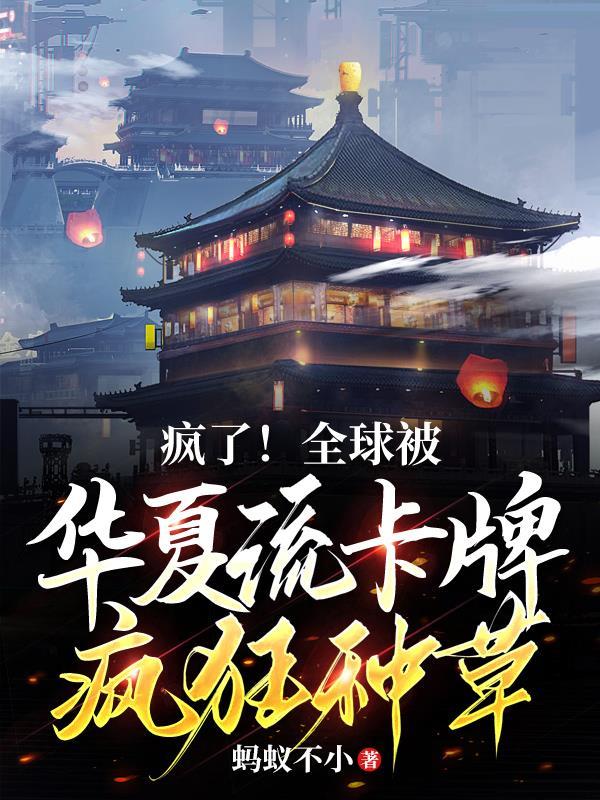 大唐之最强皇太孙txt