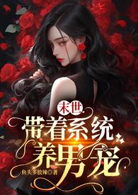 我能追踪万物女主有几个