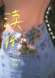 天命靡常怎么读