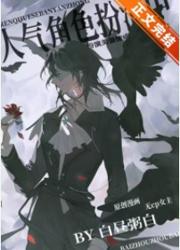 下山就无敌笔趣阁