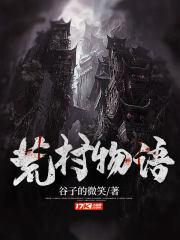 蓝皮本的农村股权证