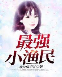 专业挖笋人视频