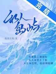 戍边三年我收到了女儿的求救短信全文阅读