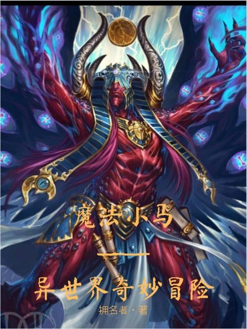 天才萌宝天才娘亲帅炸了全文免费阅读