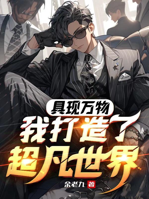 攻略的双生子怎么都是白切黑免费 攻略的双生子怎么都是白切黑免费