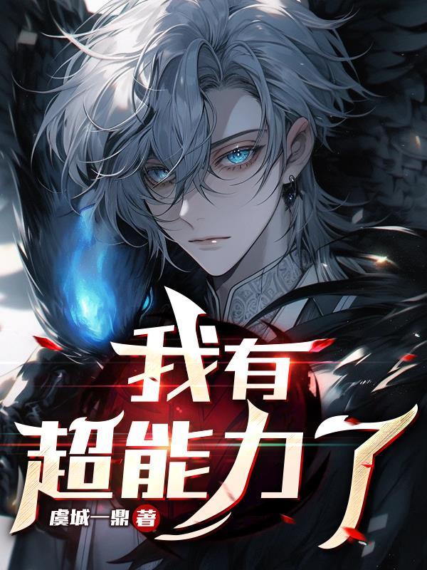 凡女仙葫第二部叫什么