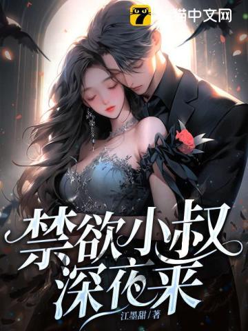 辞金枝寇青青与辛柚什么关系