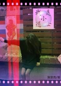 错把师祖 错把师祖