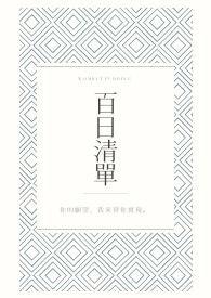 我在洪荒开公司搞建设无防盗