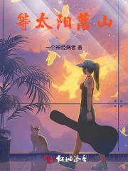 白莲花要引诱清冷仙君类似的