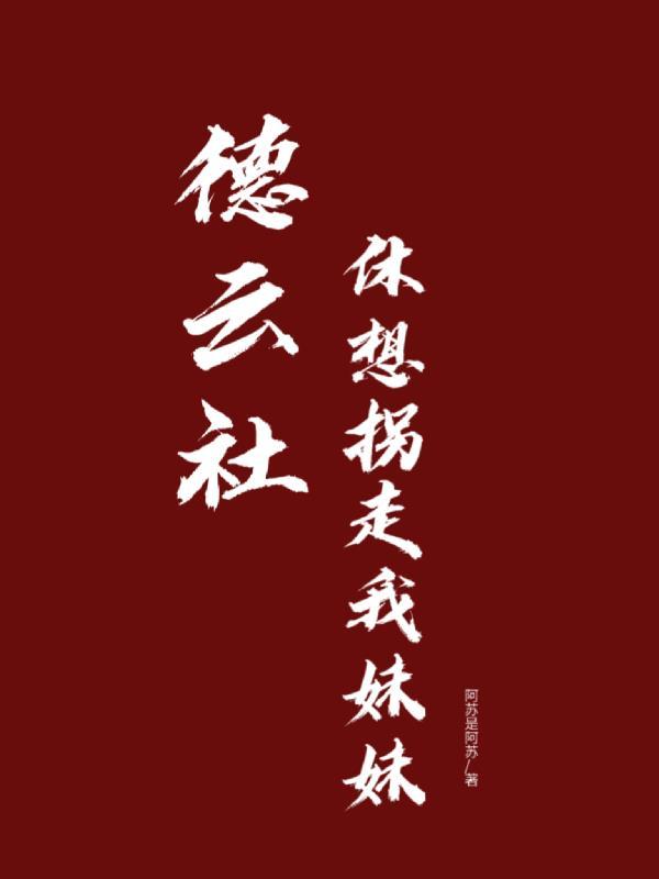 全息网游这个女主吊炸天txt 全息网游这个女主吊炸天txt