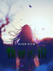 被病娇女盯上的真实事件 被病娇女盯上的真实事件