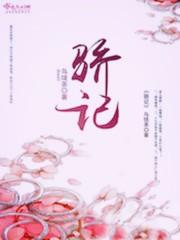 被病娇女爱上是什么体验