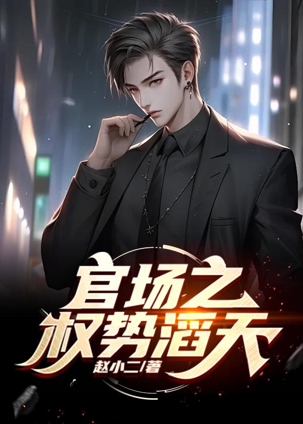 我有一个超级部队 汤丁丁