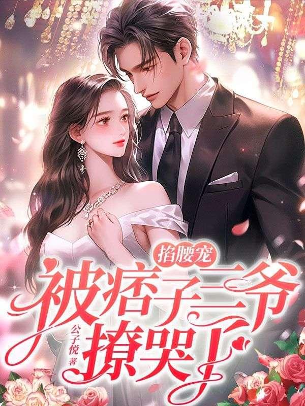 人仙太过正经漫画