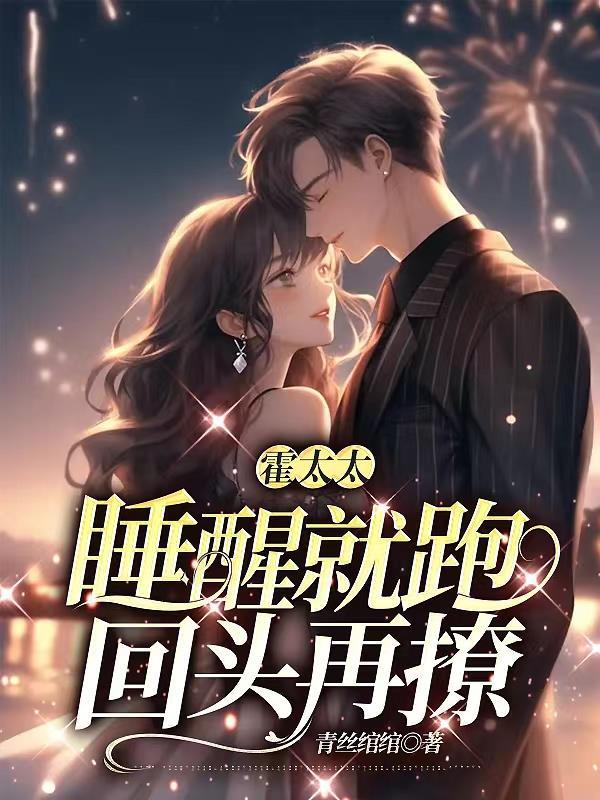 医妃撩人王爷他不和离女主洛清渊txt