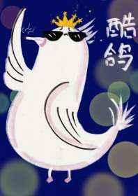 阴郁大佬是我的小公主 阴郁大佬是我的小公主