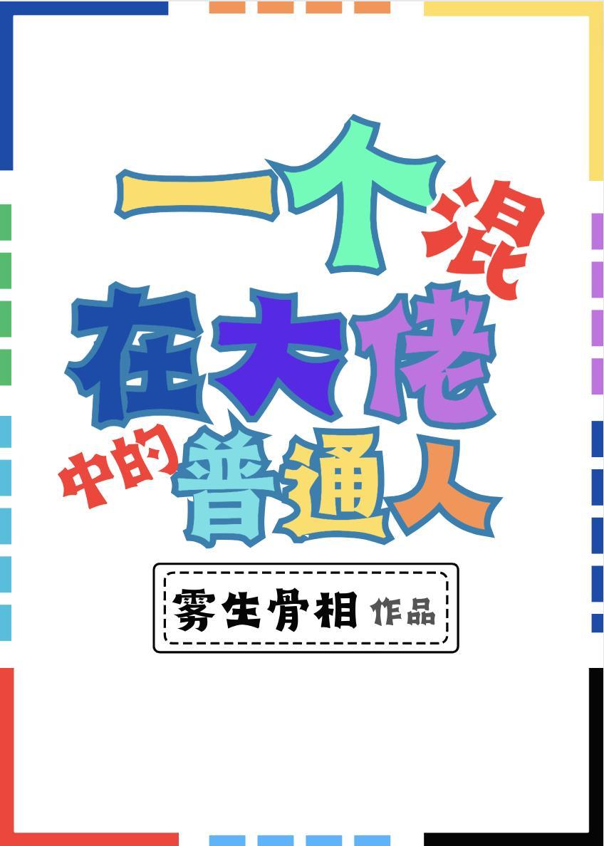 异案调查录全文免费阅读