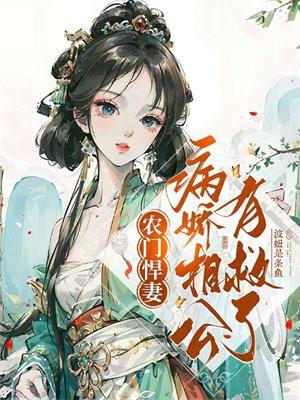 异案调查局笔趣阁无弹窗