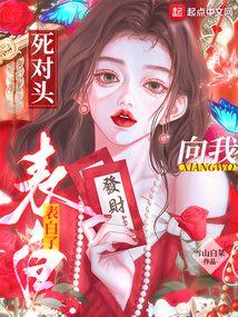 渣爹宠妾灭妻?这端庄嫡女我不当了 豌豆黄 渣爹宠妾灭妻?这端庄嫡女我不当了 豌豆黄