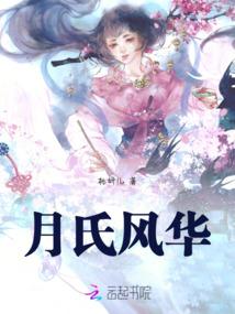 月氏风华 月氏风华