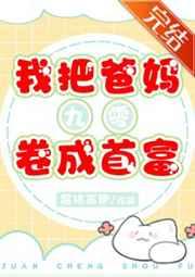 位面之纨绔生涯txt