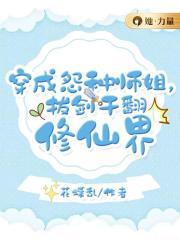 我有一个黑科技工厂笔趣阁