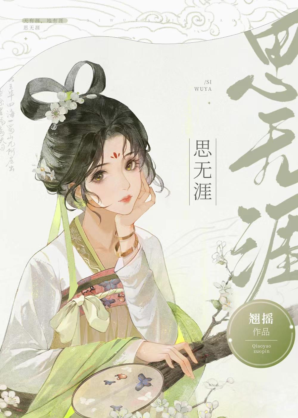 晚星予你TXT 晚星予你TXT