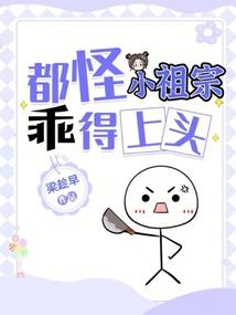 开局陪葬战神王爷一口把他亲活了章节 笔趣阁