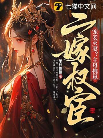 晚星予你宋晚星靳泽全文免费阅读 晚星予你宋晚星靳泽全文免费阅读