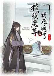 闪婚后我的病弱老公回光返照了