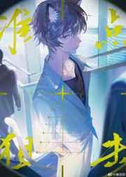 闪婚后我翻车了免费阅读