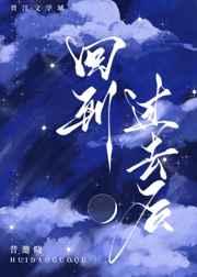 闪婚厚爱 闪婚厚爱