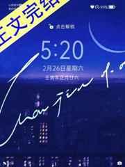 我的老公傻白甜