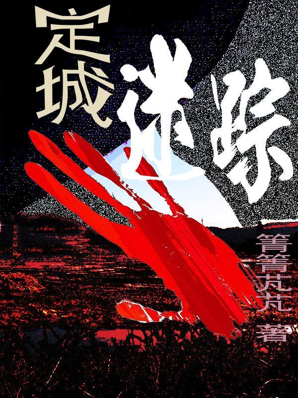 武破天之极 南玄暝 著